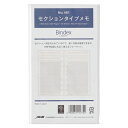 【10%OFFクーポン】日本能率協会 システム手帳用リフィル バイブルサイズ セクションタイプメモ 100枚入 Bindex メーカー品番461