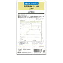 【10%OFFクーポン】日本能率協会 バインデックス システム手帳リフィル バイブル 仕事の達人R目標達成ステップ表 メーカー品番907