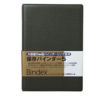 【10 OFFクーポン】日本能率協会 Bindex 保存バインダー5 バイブルサイズ ソフトブラック システム手帳 メーカー品番672