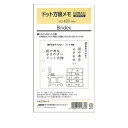 【10%OFFクーポン】日本能率協会 Bindex バイブルサイズ ドット方眼メモ ホワイト 30枚入 システム手帳リフィル メーカー品番423