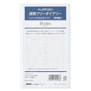 【10%OFFクーポン】日本能率協会システム手帳用リフィル バイブルサイズ週間フリーダイアリーバーチカルタイプ(背糊型) メーカー品番BRF2601