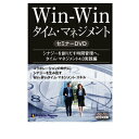 【10%OFFクーポン】フランクリンプランナー Win-WinタイムマネジメントセミナーDVD メーカー品番60019