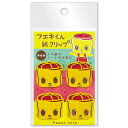 【10%OFFクーポン】不易糊工業 フエキくん 紙クリップ フエキくん型 5コ入りfueki/ メーカー品番CFPC3