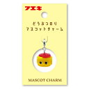 【10%OFFクーポン】不易糊工業 フエキ100周年限定 どうぶつのりマスコットチャーム メーカー品番CFMC2Y