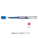 【10%OFFクーポン】ぺんてるマルチ8専用 替え芯 ピンク 替芯 色芯 メーカー品番CH2-P