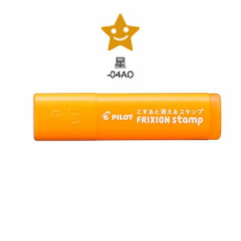 【10%OFFクーポン】パイロット フリクションスタンプ星 メーカー品番SPF-12-04AO・50個までメール便にて発送いたします