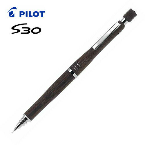 【10 OFFクーポン】パイロット シャープペンシルS30(エスサーティ) ダークブラウン 0.5mm 木軸 濃茶 PILOT メーカー品番HPS-3SK-DBN