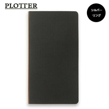 【10%OFFクーポン】PLOTTER プロッター 6穴リングレザーバインダー Liscioリスシオ ナローサイズ ブラック システム手帳 メーカー品番7771...