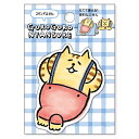 【10%OFFクーポン】マインドウェイブ ごろごろにゃんすけ スタンドスティックマーカー ねころび ふせん MIND WAVE メーカー品番58012
