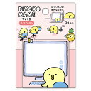 【10%OFFクーポン】マインドウェイブ ぴよこ豆 スタンドスティックマーカー パソコン ふせん MIND WAVE メーカー品番58031