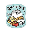 【10%OFFクーポン】マインドウェイブ ごろごろにゃんすけ ステッカー なんとかなる MIND WAVE メーカー品番82140