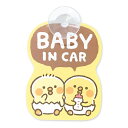 【10%OFFクーポン】マインドウェイブ 車用 ベビーインカー カーサイン 吸盤タイプ ぴよこ豆 MIND WAVE メーカー品番95335