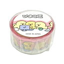 【10%OFFクーポン】マインドウェイブ ぴよこ豆 マスキングテープ ダイカット はたらくぴよこ豆 MIND WAVE メーカー品番95497