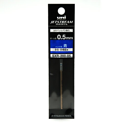 【10%OFFクーポン】三菱鉛筆 ジェットストリームプライム ボールペンリフィル 0.5mm 青 替芯 メーカー品番SXR20005.33
