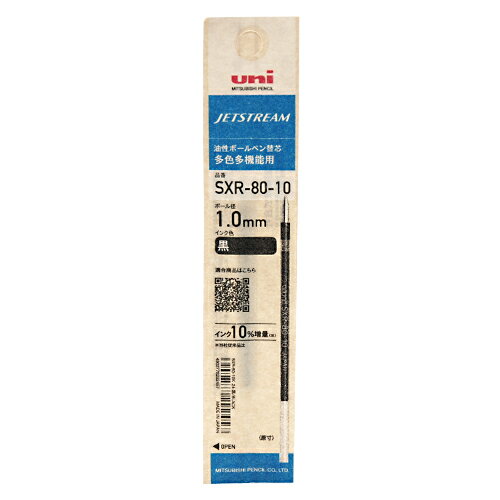 【10%OFFクーポン】三菱鉛筆 多色多機能ボールペン用リフィル ジェットストリーム 1.0mm 黒 替芯 メーカー品番SXR8010K.24