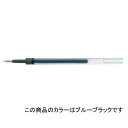 【10 OFFクーポン】三菱鉛筆 ゲルインクボールペン シグノ替芯 ブルーブラック 0.38mm リフィル メーカー品番UMR83.64 50個までメール便にて発送いたします