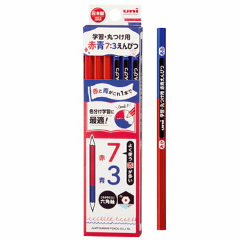 【10%OFFクーポン】三菱鉛筆学童 uni ユニ学習丸つけ用 赤青えんぴつ (赤青7:3) 鉛筆 1ダース(12本入) メーカー品番KGMYAKAO73
