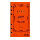 【10 OFFクーポン】ライフLIFE ノーブルリフィル バイブル 方眼 システム手帳 メーカー品番R100 3個までメール便にて発送いたします