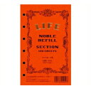 ライフLIFE ノーブルリフィル ミニ 方眼 システム手帳 メーカー品番R200・4個までメール便にて発送いたします