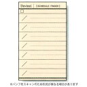 【10%OFFクーポン】レイメイ システム手帳リフィル ダヴィンチ スケジュールファインダー(カード) 聖書サイズ メーカー品番DR4303