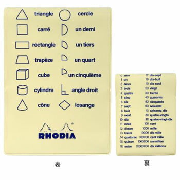 【10%OFFクーポン】ロディアNo.11カバー フランセ アイボリー BL 図形と数字 Francais メモ帳 RHODIA メーカー品番cf11frivb...