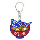 【10%OFFクーポン】やまぐち愛着プロダクト ジモッチャ ラバーキーホルダー シマヤ だしの素 JIMOCCHA メーカー品番490-55