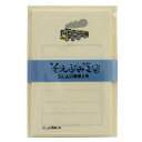 【10%OFFクーポン】文具のある暮らしオリジナル そえぶみ箋 SL山口貴婦人号 蒸気機関車 レターセット
