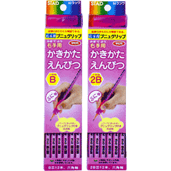 【名入れ無料】 プニュグリップ付 クツワ かきかた鉛筆1ダース(RF001PK/RF002PK)