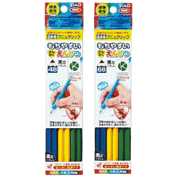 プニュグリップ付 クツワ かきかた三角鉛筆 6本セット 4B/6B 名入れ