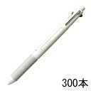 BKHAB-40F パイロット アクロボール2+1 0.7(白軸)300本組 企業PR・イベント配布 名入れ多機能ペン 低粘度アクロインキでなめらかな書き心地