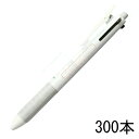BKHAB-50F パイロット アクロボール3+1 0.7(白軸)300本組 企業PR・イベント配布 名入れ多機能ペン 低粘度アクロインキでなめらかな書き心地(3)
