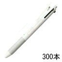 BKHAB-50F パイロット アクロボール3+1 0.7（白軸）300本組 企業PR・イベント配布 名入れ多機能ペン 低粘度アクロインキでなめらかな書き心地