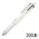 BKHDF1SFN パイロット ドクターグリップ4+1(白軸)300本組 企業PR・イベント配布 名入れ多機能ペン 軽い力で筆記できる最適な重量バランス