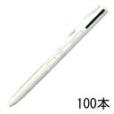 BKSG-25F パイロット スーパーグリップG2 0.7(白軸)100本組 企業PR・イベント配布 名入れボールペン グリッドグリップでしっかり握れるノック式多色ボールペン