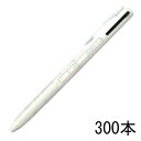 BKSG-25F パイロット スーパーグリップG2 0.7(白軸)300本組 企業PR・イベント配布 名入れボールペン グリッドグリップでしっかり握れるノック式...
