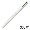 BKSG-30F パイロット スーパーグリップG3 0.7(白軸)300本組 企業PR・イベント配布 名入れボールペン グリッドグリップでしっかり握れるノック式...