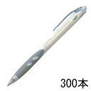 BRG-10WF パイロット レックスグリップ(白軸)300本組 企業PR・イベント配布 名入れボールペン 美しいフォルムを持つノック式油性ボールペン