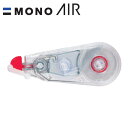 MONO AIR X2 修正テープ 巾5mm 300個 トンボ鉛筆 使い切りタイプ ノベルティ 記念品 名入れ グッズ イベント配布