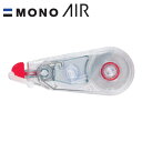 MONO AIR X2 修正テープ 巾5mm 100個 トンボ鉛筆 使い切りタイプ ノベルティ 記念品 名入れ グッズ イベント配布