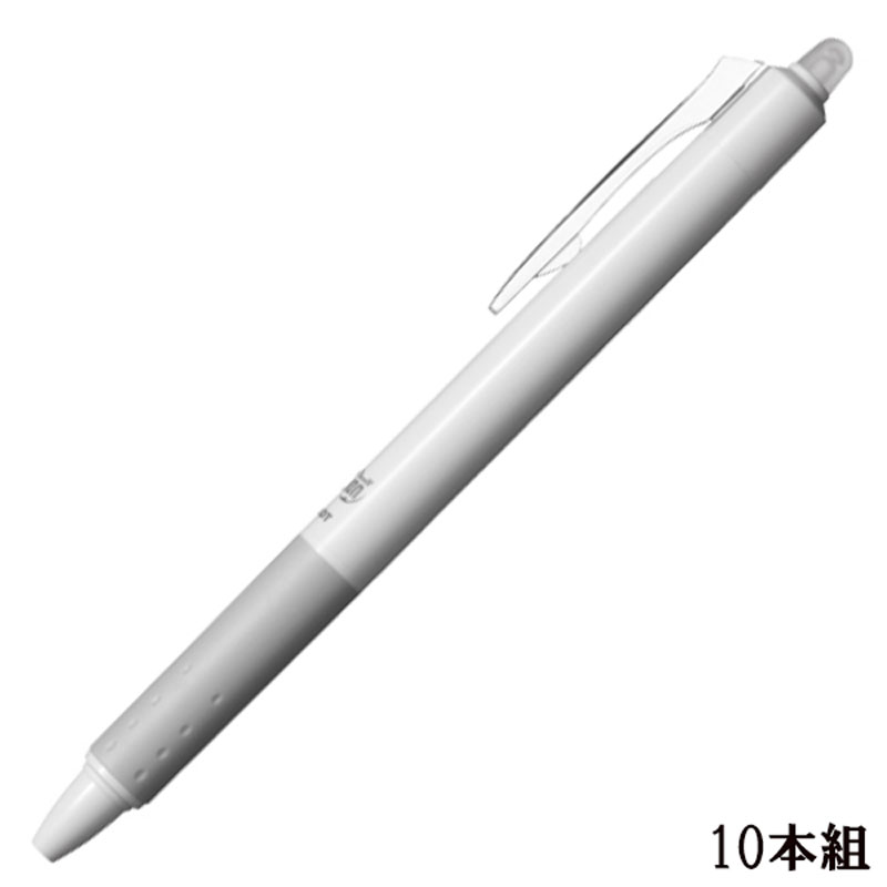 10本組 パイロット フリクションボールノック 0.5（白軸）LFBK-23EF 小ロット 短納期 サンプル 企業PR・イベント配布 名入れボールペン 書いて消せる