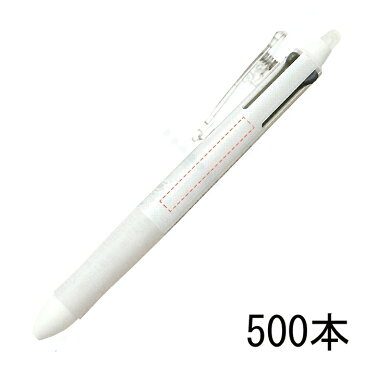 LKFB-80EF パイロット フリクションボール4 0.5(白軸)500本組 企業PR・イベント配布 名入れボールペン 書いて消せる多色フリクション