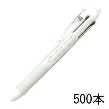 LKFB-80EF パイロット フリクションボール4 0.5（白軸）500本組 企業PR・イベント配布 名入れボールペン 書いて消せる多色フリクション