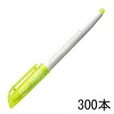 SFL-10SL パイロット フリクションライト(白軸)300本組 企業PR・イベント配布 名入れ蛍光ペン 書いて消せるフリクション