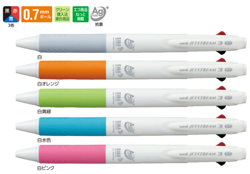 SXE3-400A-07 三菱鉛筆 ジェットストリーム3色ボールペン 抗菌仕様 0.7（白軸）500本組 企業PR・イベント配布 名入れボールペン 美しいフォルムを持つノック式油性ボールペン