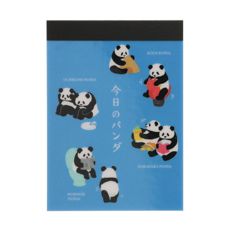 マインドウェイブ ミニメモ 今日のパンダ 2柄 90枚 プレゼント メモ帳 プチギフト お礼 20冊までメール便対応 文具 大人かわいい