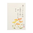 夏はがき 「藪本積穂」ヒナゲシ 3枚入り プレゼント メッセージカード 日本製