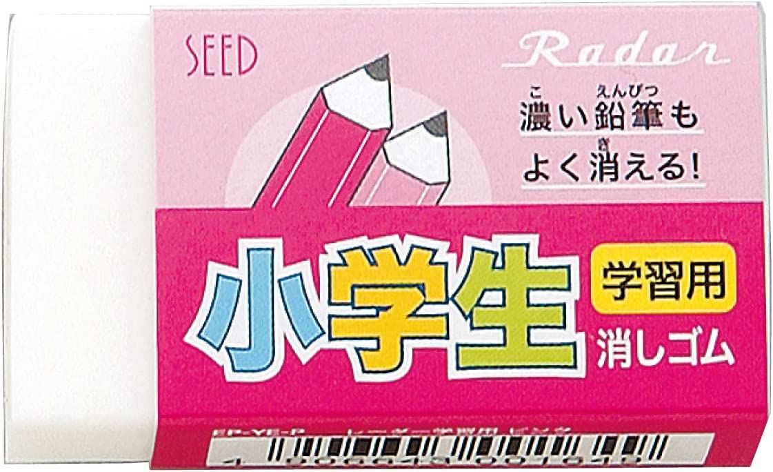 濃い鉛筆もよく消える小学生のためのケシゴム　シード　レーダー学習用ケシゴムのサムネイル