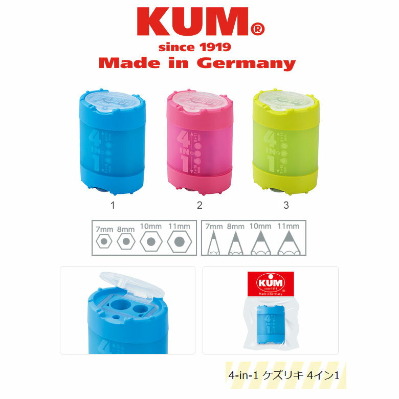 驚異の4穴仕様の鉛筆の強い味方 KUM 4-in-1 ケズリキ 4イン1