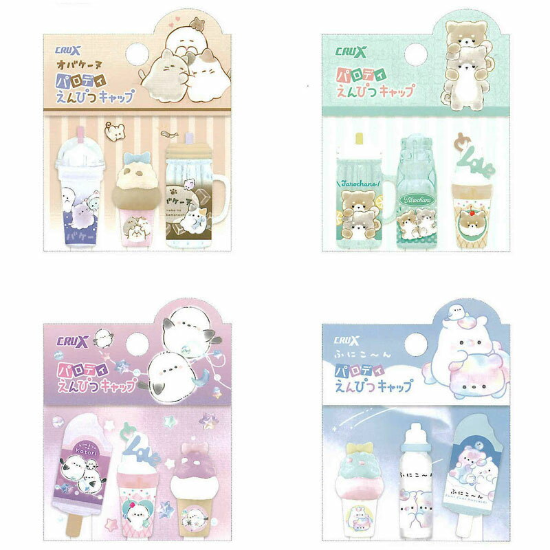 クラックス パロディ鉛筆キャップ 4個セット コレクション グッズ プレゼント オシャレ