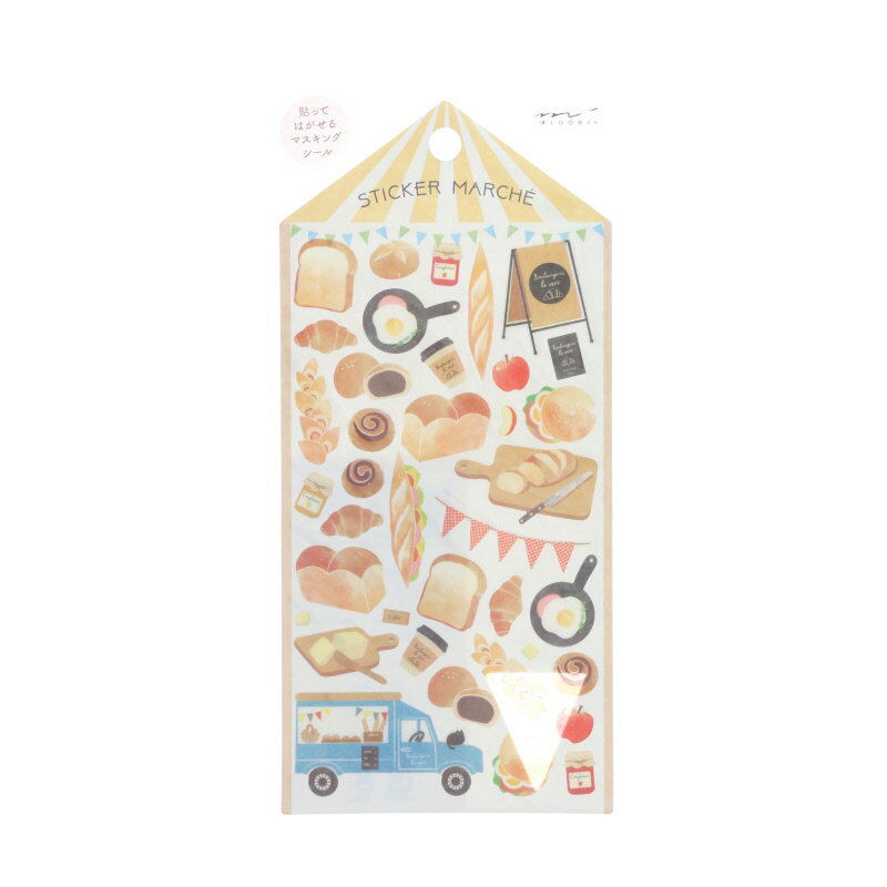 デザインフィル 貼ってはがせるマスキングシール パン柄 ステッカー かわいい デコレーション ノート 手帳 オシャレ